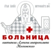 В ЦКБ Святителя Алексия, митрополита Московского, появилось оборудование для электронной регистрации в очереди