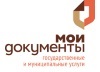 Многофункциональный центр предоставления гос. услуг г. Темкино Смоленской области закупил дополнительное оборудование электронной очереди