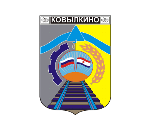 МФЦ Ковылкино МФЦ Ковылкино