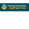 Филиал ОАО «Коммерческий банк КЫРГЫЗСТАН» в Оше перешел на новый формат обслуживания клиентов