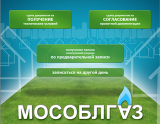 Пример меню терминала электронной очереди