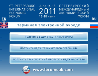Пример меню терминала электронной очереди